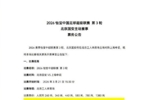 2026中超联赛第3轮，北京国安将在北京工人体育场主场对上海申花