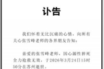 热爱篮球？先学会活着&mdash;&mdash;从张雪峰猝死看球场安全