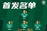 💚 北京国安今日首发 💪 高原客场 🔰 一起战斗！