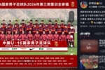 击败韩国夺冠！国少核心袁博涵：中国队牛X 两球三助结束这次赛事