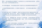 球迷看台响起大连球迷庆祝歌曲，泰达南看台：已严厉处理源头球迷