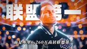 拆解勇士薪资死局 库里+巴特勒大合同 堵死所有出路?