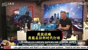 詹姆斯曾言：以我的身体能在任何时代打球！但总有些老球员质疑我
