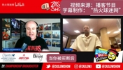 克莱谈热火如何让他感到自己被需要：他们确信我能扮演重要角色
