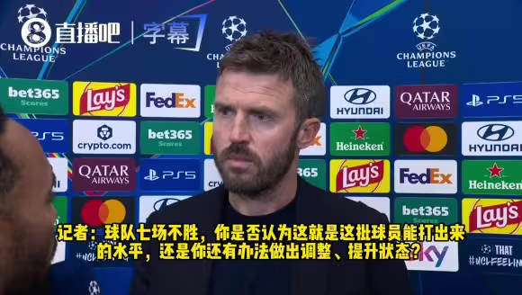 卡里克:失利100% 责任在我,球队的糟糕表现我向球迷致歉!
