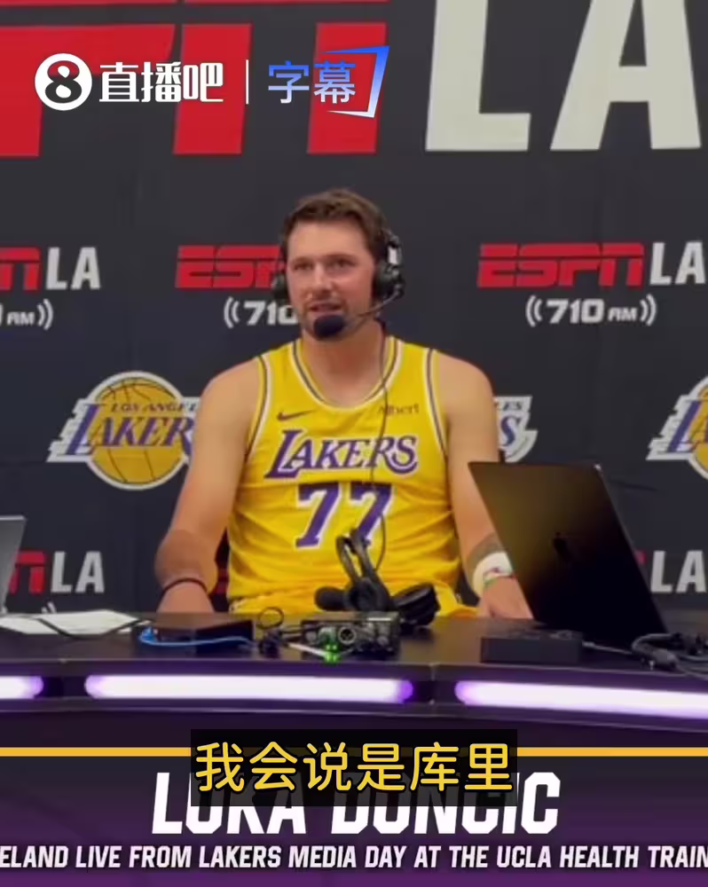 谁最难防守？东契奇：满场跑的库里！出手超快，完全不能给他空间